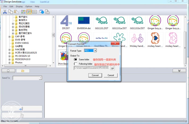 dst轉檔pes刺繡圖檔檔案