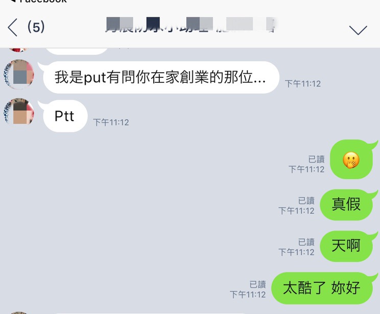 做帽子ptt網友巧遇