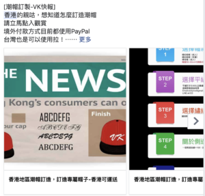 香港訂造帽子