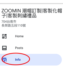 google 我的商家設訂