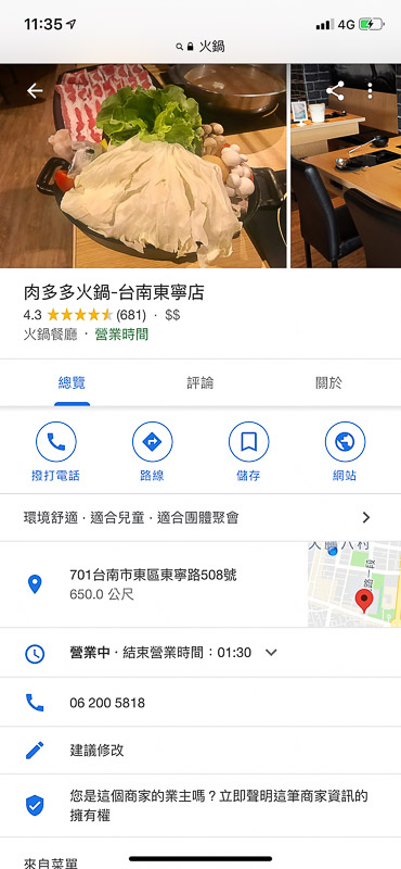 google我的商家