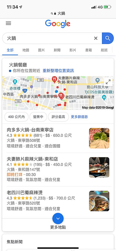 google我的商家