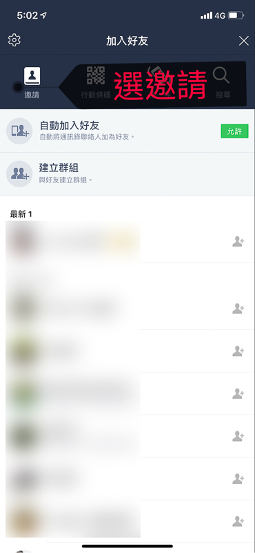 獲得自己的LINE短網址
