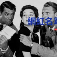 七個必收網紅KOL名單推薦工具