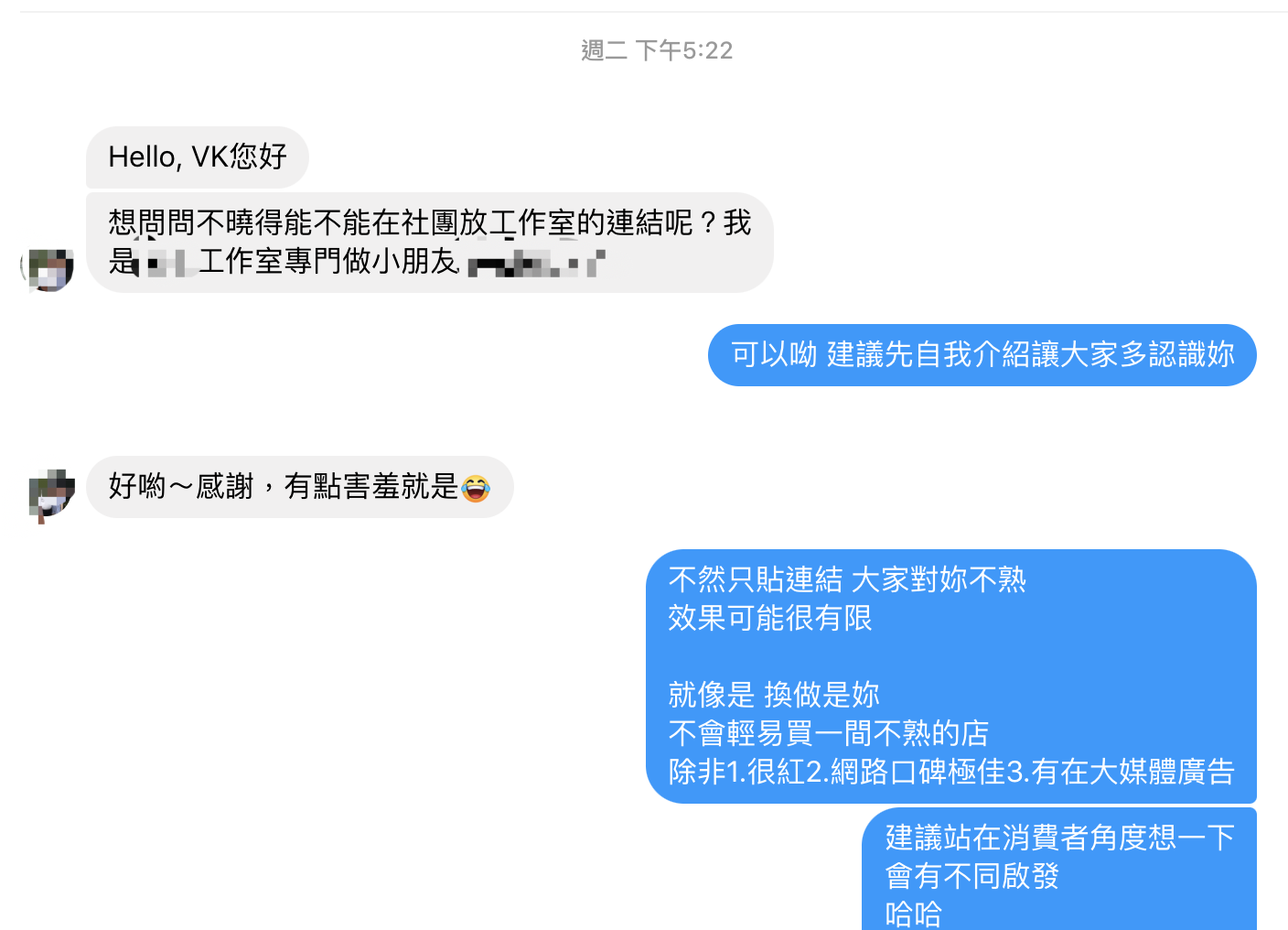 站在消費者立場思考