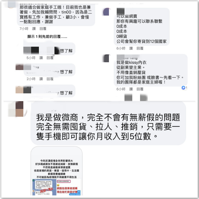 微商代理