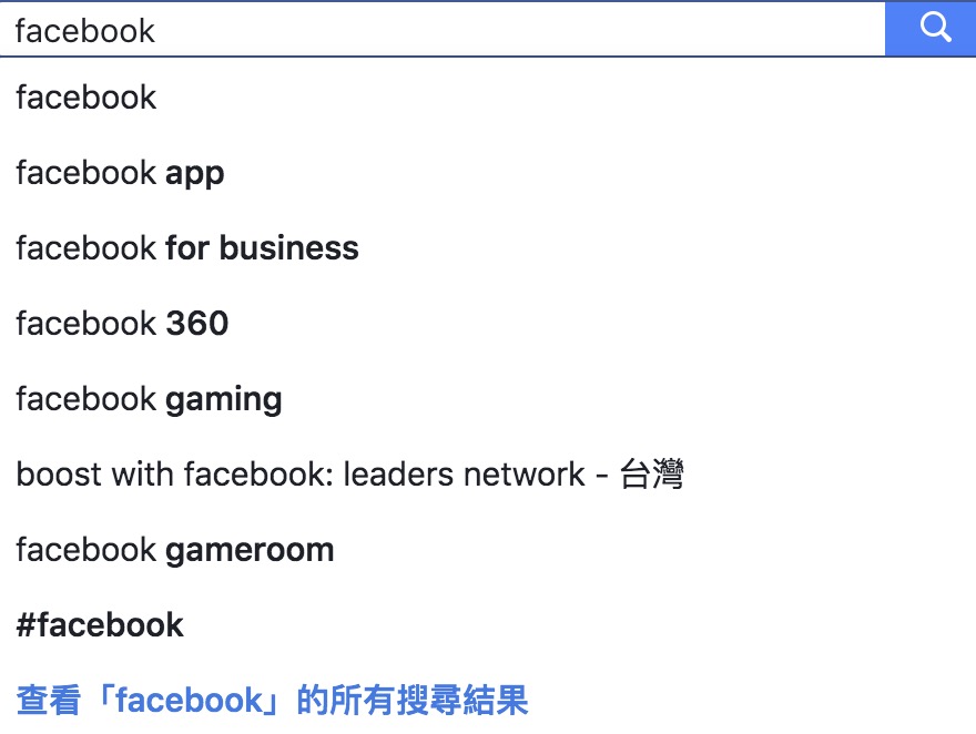 臉書主題標籤搜尋