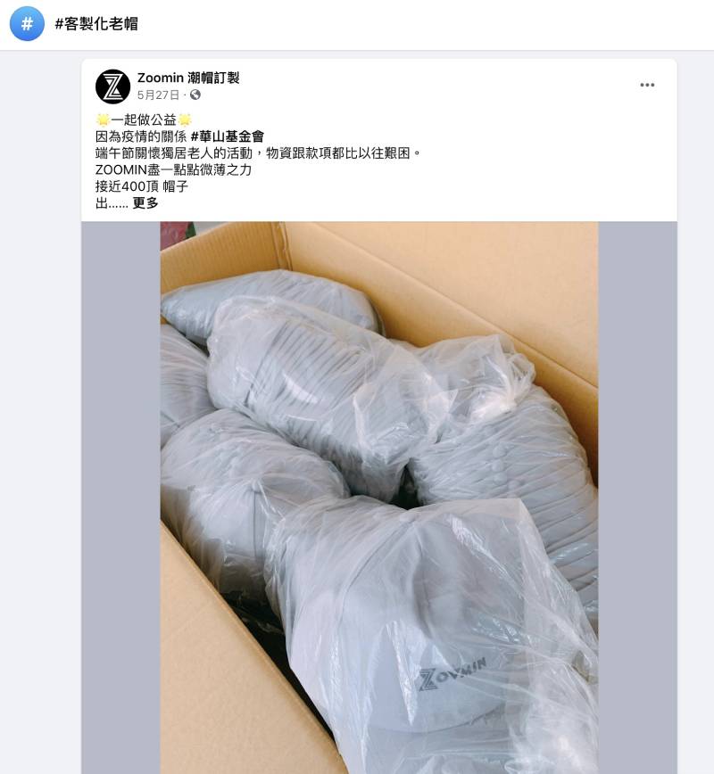 fb主題標籤