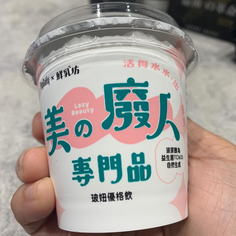 膠原蛋白優格