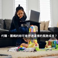 你是代購你是團主？一定不能錯過這一篇，看完替你省下好幾萬
