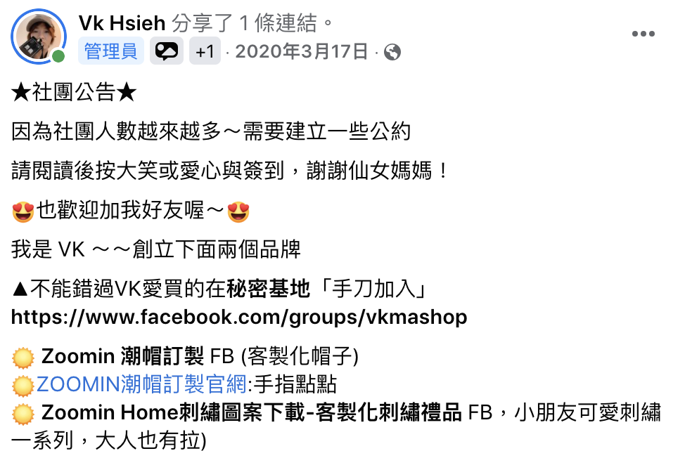 fb臉書文字超連結
