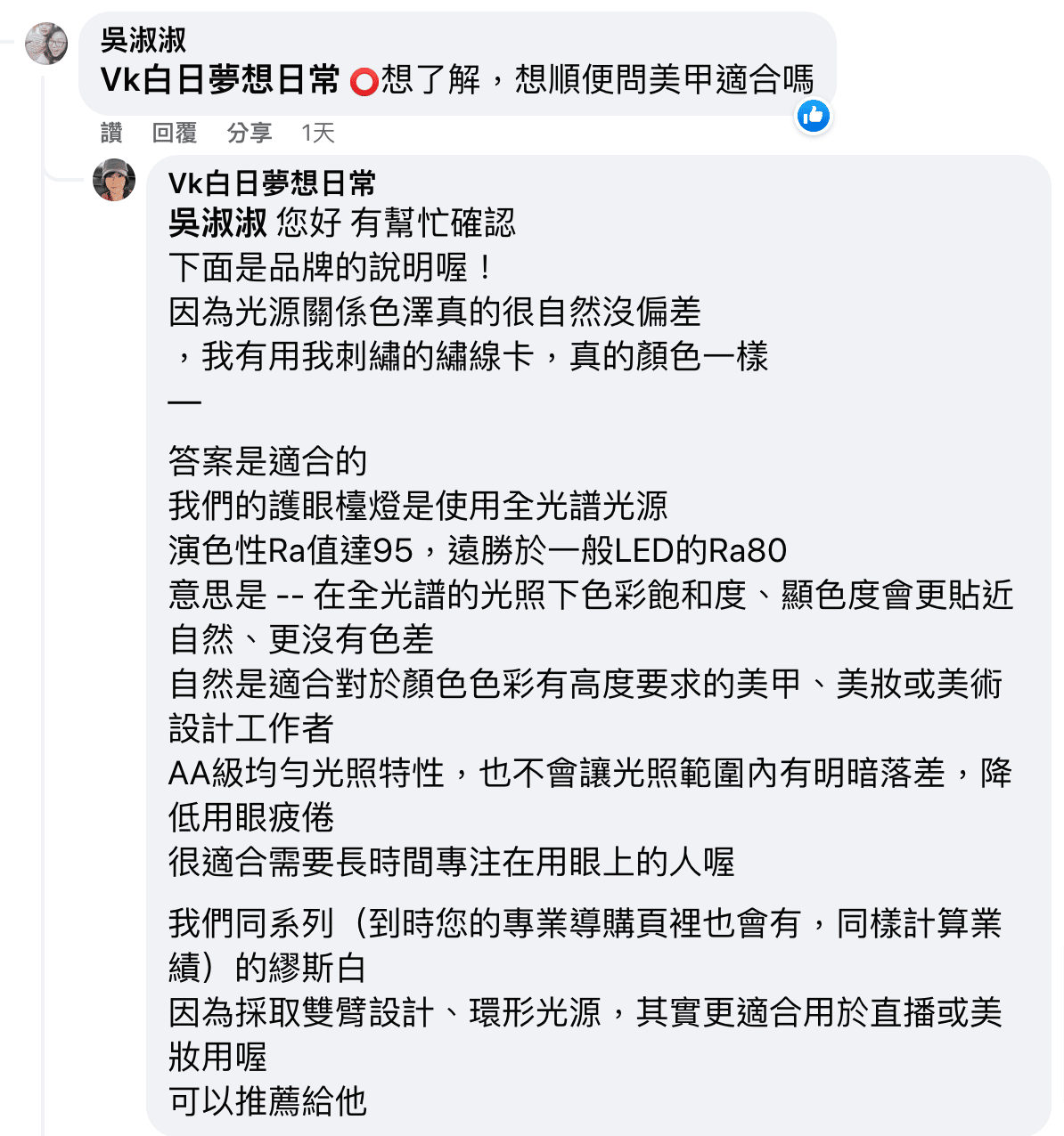 美睫美甲適合用的檯燈