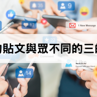 VK祕技讓你的FB、IG貼文吸睛，電腦也可以打出豎排的文字還可以用中文字拼成愛心喔！