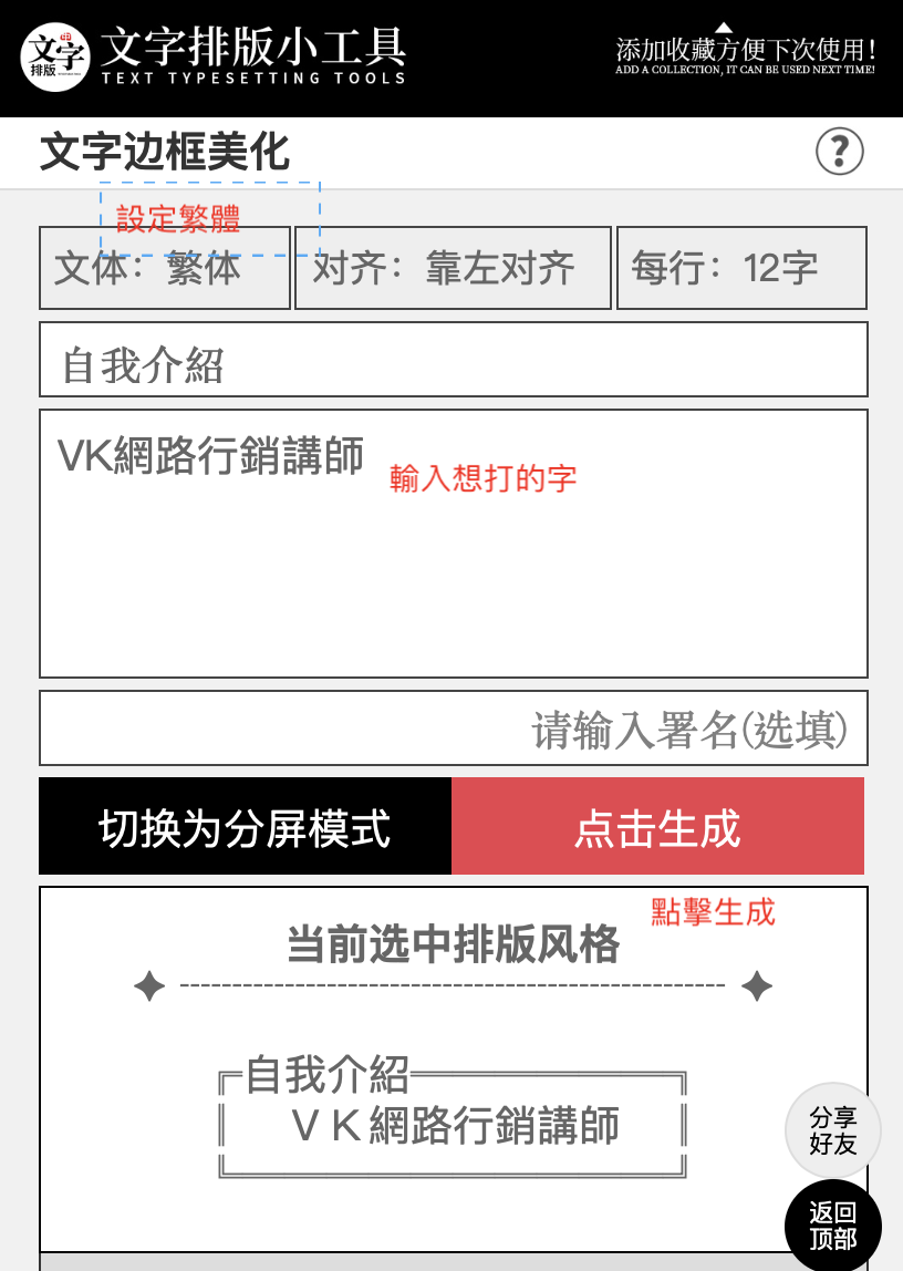 社群貼文的吸睛標頭