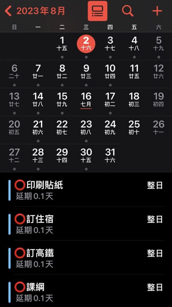 apple行事曆待辦事項