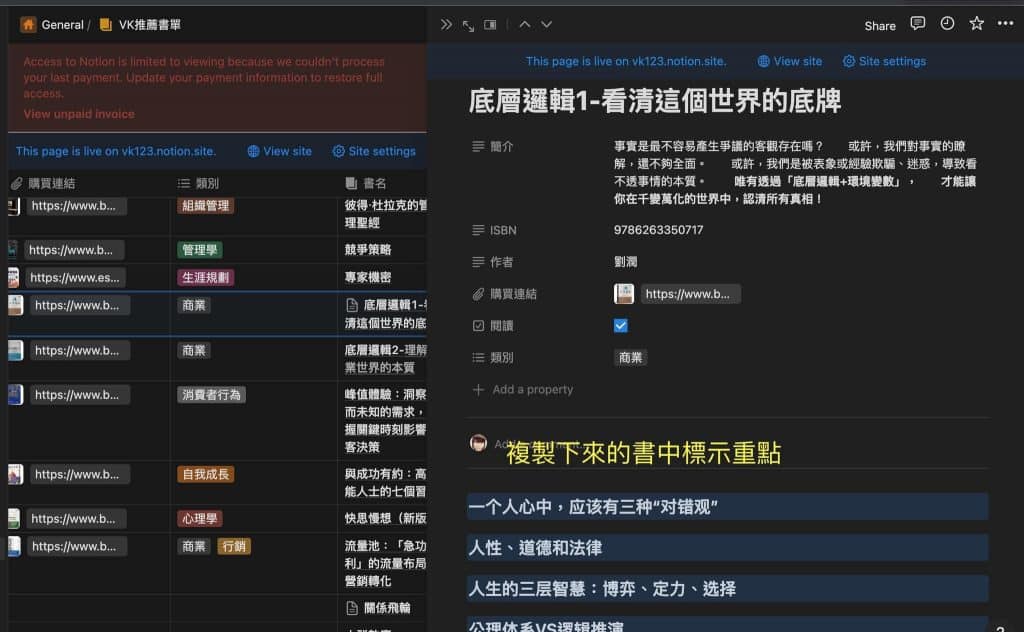 微信讀書搭配Nation